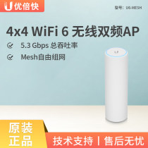 UBNT UFI U6-Mesh Free Grid Gigabit Dual Band WiFi 6 WiFi coverage