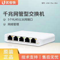 UBNT UniFi USW-Flex-Mini Flex Gigabit 5 Port Type-C Power Supply for Power