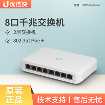 UBNT USW-Lite-8-POE USW-Lite-16-POE switch 802 3af at power supply