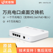 UBNT USW-Flex-XG Telephone Wired Surveillance Switch