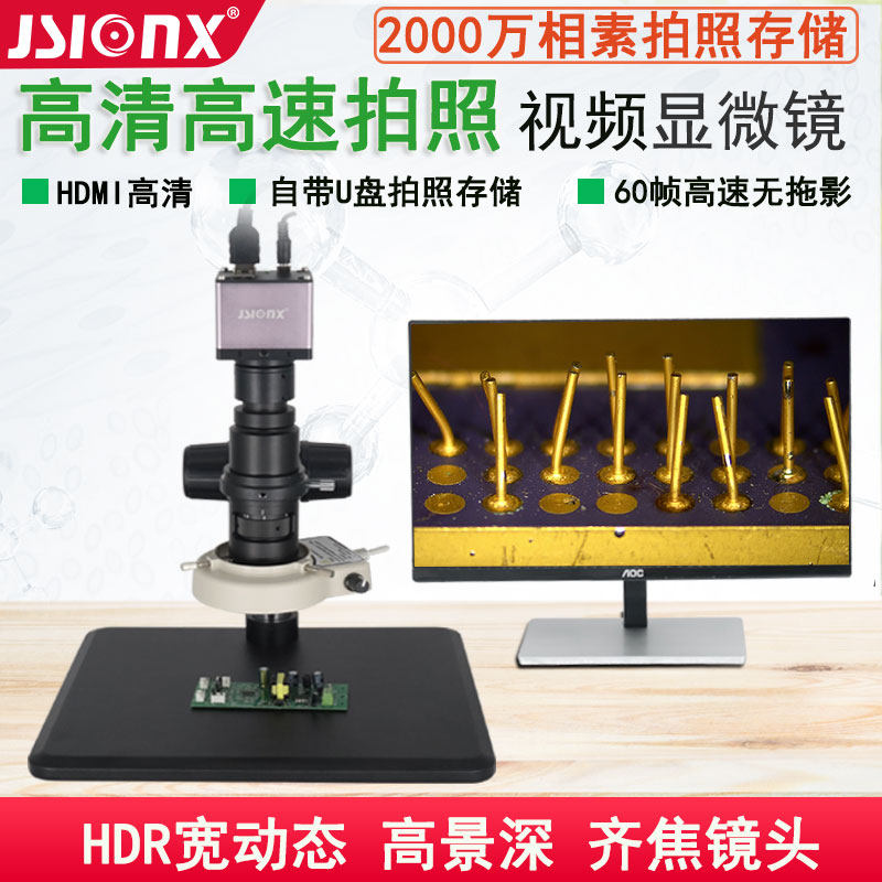 High-definition Zijiao photo storage of electronic mobile phone repair microscope