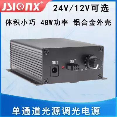 Visual light source dimming controller microscope light source dimming controller 12V power supply 24V power supply single channel single power supply controller