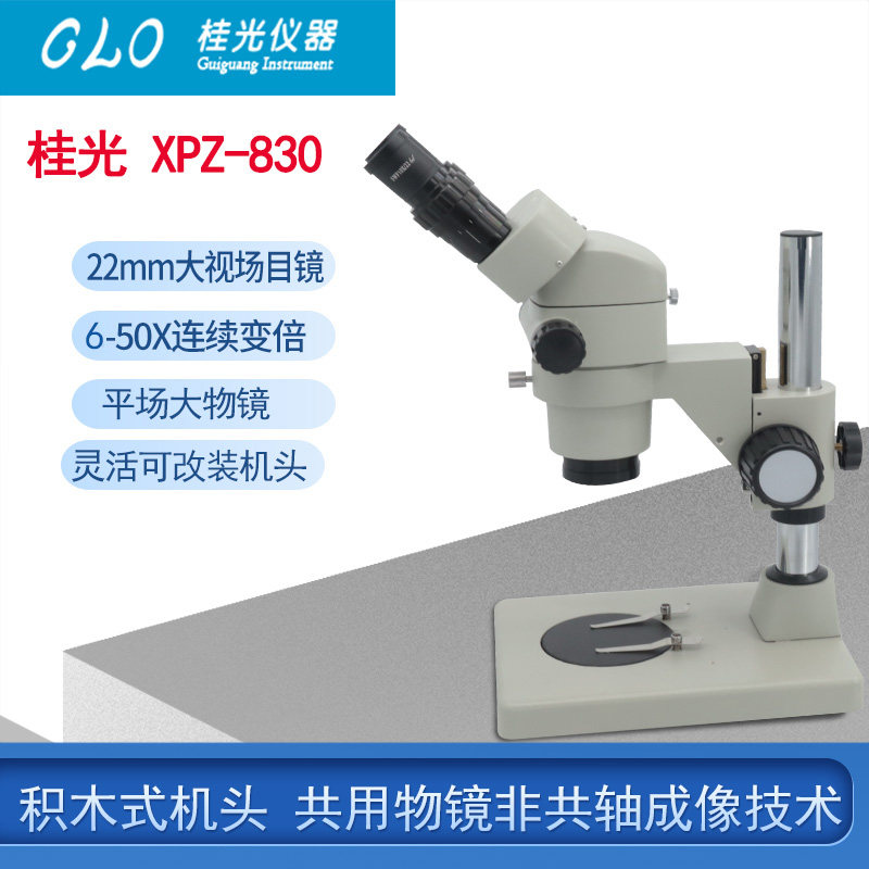 Guilin GLO Guiguang Microscopy xpz-830 Series Accumulation Wood Style Construction Parallel Optical Path Shared Objective Lens Non Coaxial Imaging Technology Big Visual Field Laser Machine Microscope Binocular Vision Microscope