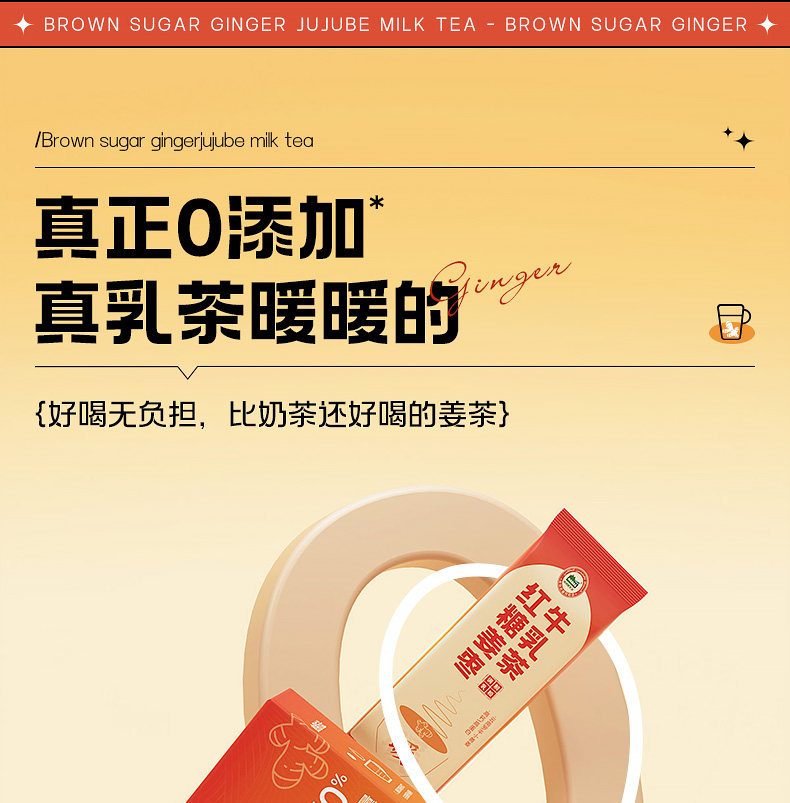 【中國直郵】 哈納斯乳業 新疆奶茶粉 阿勒泰鮮奶奶茶 紅糖薑棗牛乳茶 100g【新疆特產】