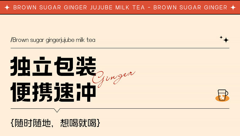 【中國直郵】 哈納斯乳業 新疆奶茶粉 阿勒泰鮮奶奶茶 紅糖薑棗牛乳茶 100g【新疆特產】