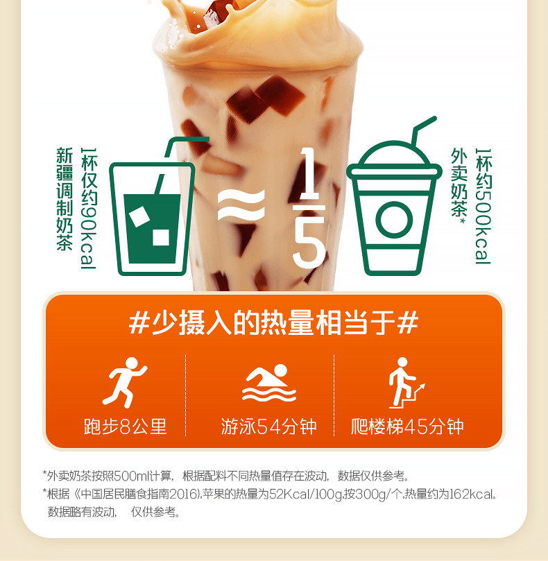 哈纳斯乳业 新疆奶茶粉  阿勒泰鲜奶  咸奶茶 【配料只有生牛乳+茶+盐】100g/盒