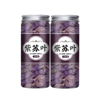 Perilla leaves Chinese medicinal materials fresh and dried goods official flagship store. The benefits of dried perilla leaves can be eaten and soaked in water.