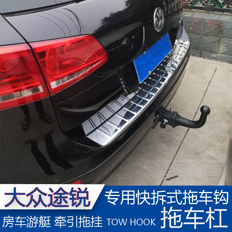 Foss Touareg Touran XTiguanL Touran trailer hook modified trailer bar rear rogue hook traction hook hook hook decoupling