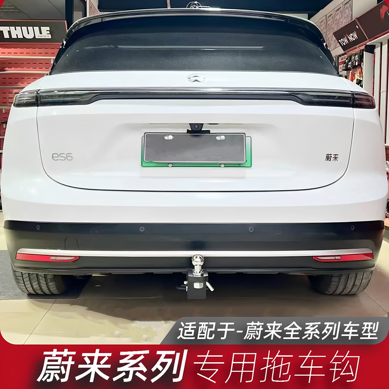 Suitable for Nio Es8 Es6 Et7 Et5 Ec6 Es7 Tow Bar Towing Hook Le Dao L60 L90 Trailer Ball Suitable for Nio Es8 Es6 Et7 Et5 Ec6 Es7 Tow Bar Towing Hook Le Dao L60 L90 Trailer Ball