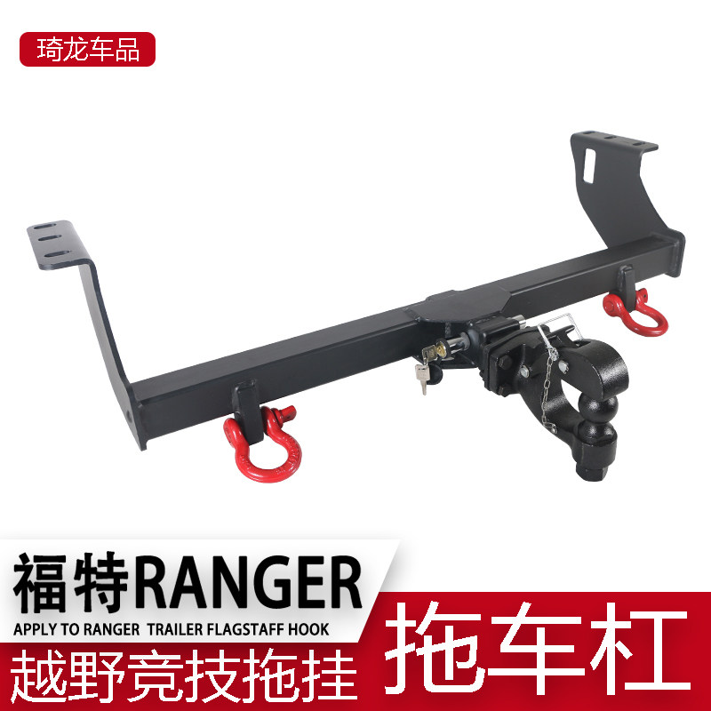 Suitable for Ford RANGER trailer bar modified ranger trailer hook RV tractor bracket hook cart ball