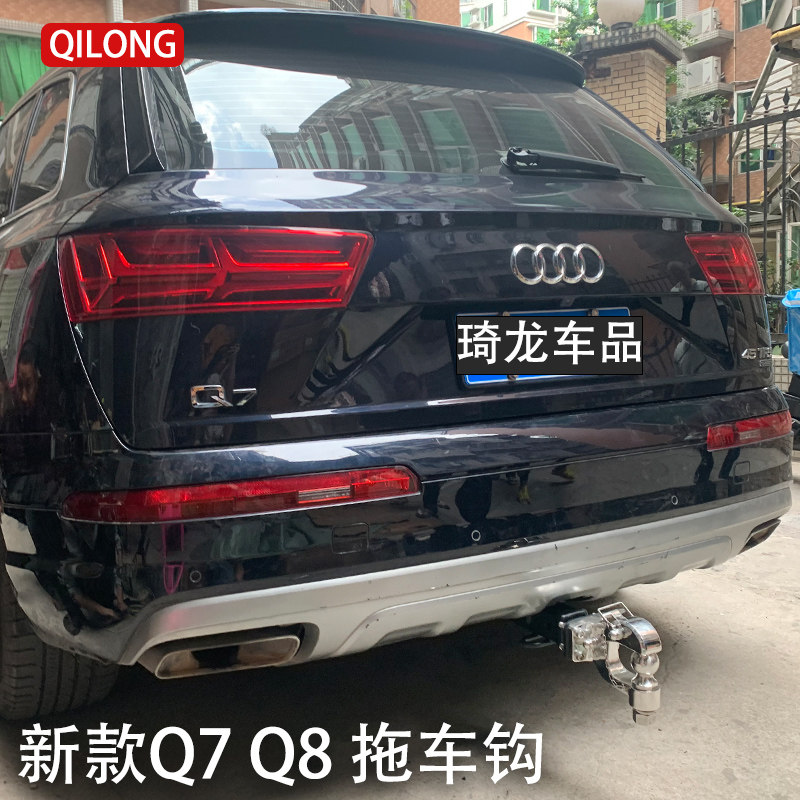 Dedicated to Audi Q7 Q8 trailer bar q7 trailer hook rear traction hook rogue hook trailer ball bracket hanger tow hook