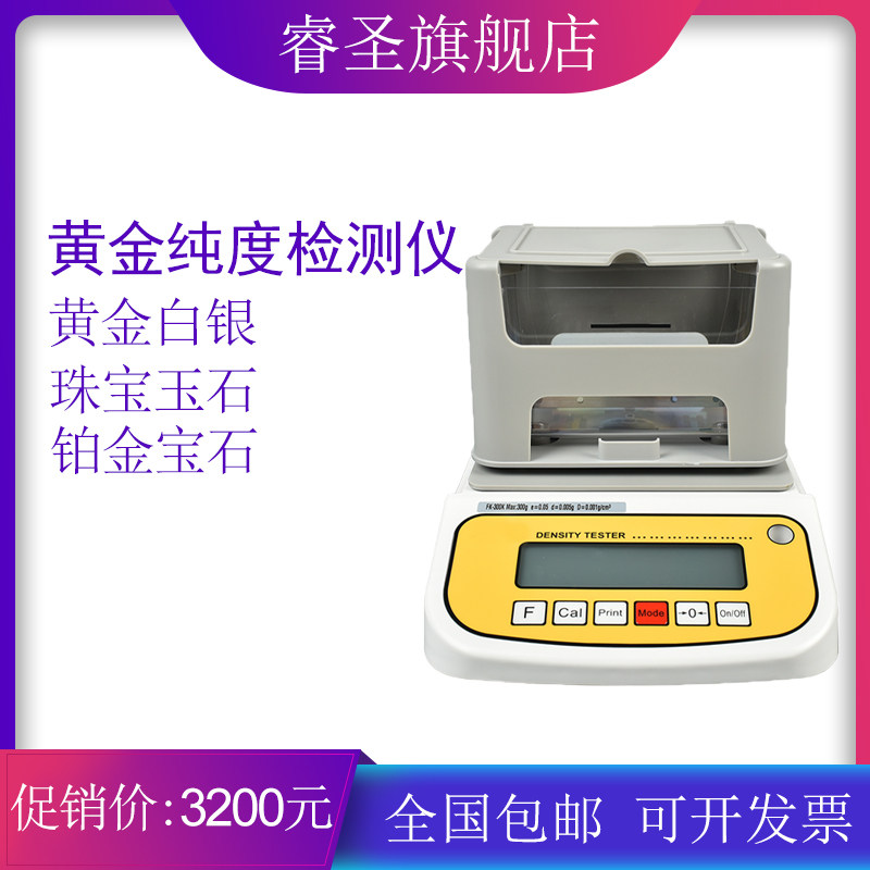 High-precision silver authenticity detector jade density meter gold purity test precious metal identification gold detection instrument