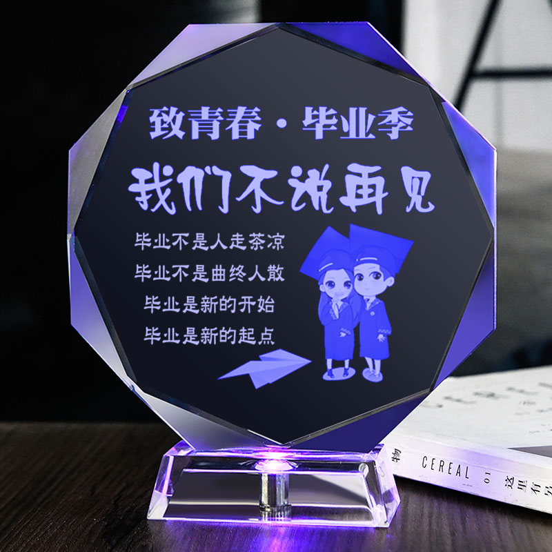 Graduation Season School Gifts Classmates Party Class Meeting Class Middle School High School Personality Customized Send Teacher Classmates Memorial Gifts