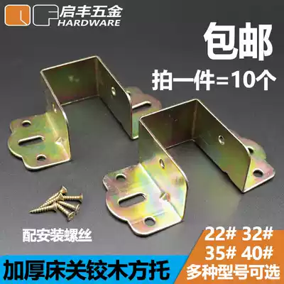 Bed support bed cross bar hardware accessories bed board support accessories bed attachment corner bed hook bed hinge bed drag