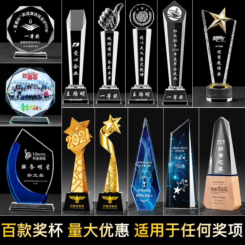 Metal crystal medals, trophies, custom-made, custom-made, school summer camp, speech contest, company souvenir ornaments