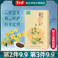 [Эксклюзивный и предпочтительный] Bishengyuan Chrysanthemum Jet of Monochi Tea Gold, Серебряный цветочный скот корень волка
