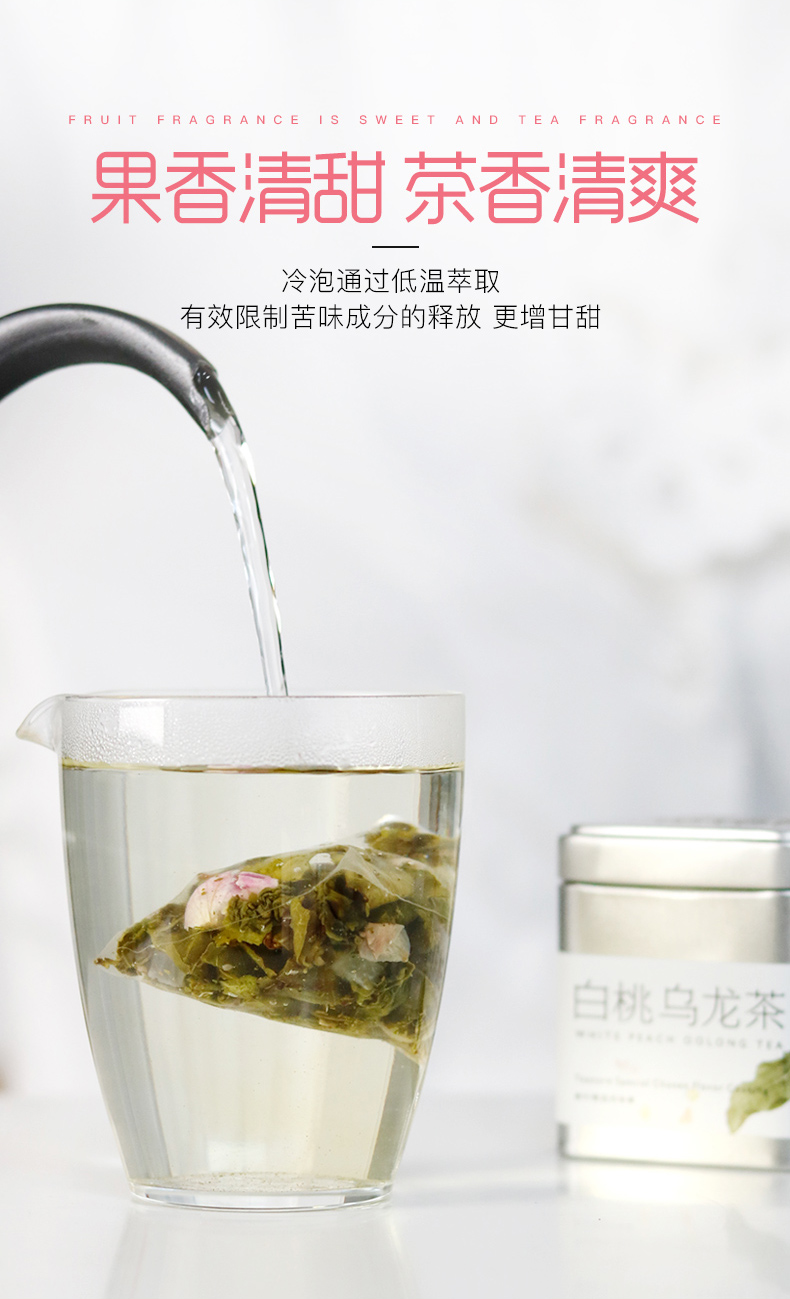 煮叶 冷泡/热泡 蜜桃玫瑰白茶 4g*4袋/罐 图3
