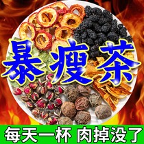 Lotus leaf tea black plum hawthorn mulberry tangerine peel tea girls soak in water and drink scrape oil and remove fat eliminate belly fat mulberry and even rose tea.
