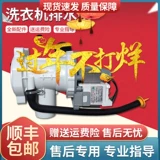 Применимо XQG60-1036E-1096CS Маленькая стиральная машина для корня лебедя