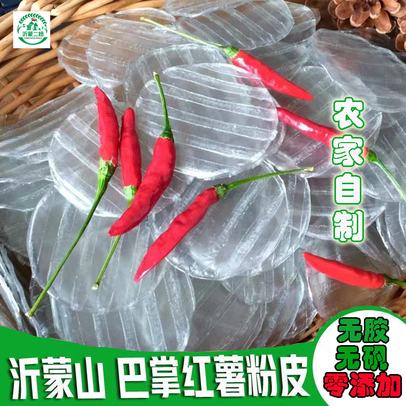 Yimeng Mountain pure sweet potato vermicelli without adding net red slap mini vermicelli stewed and mixed hot pot 5 catties pure handmade