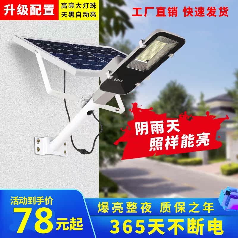Solar Outdoor Waterproof LED Street Lamp Yard Home Community Super Bright 1000W High power with lamp-lever lighting lamp