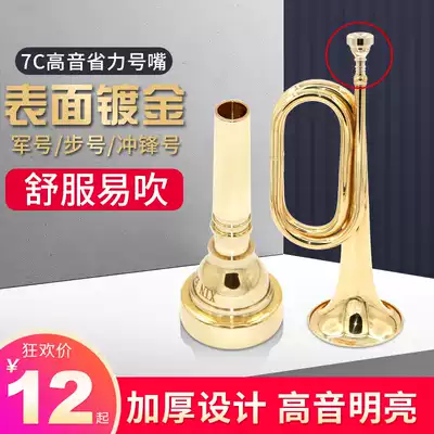 Bugle Charge, Stride, effort-saving treble, trumpet mouth, Marching band, Trumpet mouth, Division mouth 7C