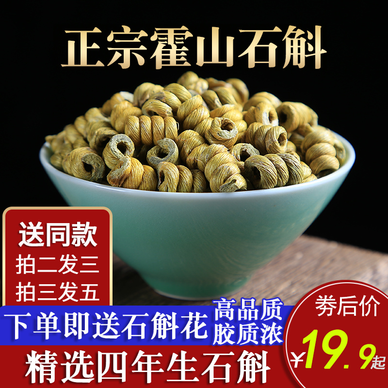 Hoshan Dendrobium Dendrobe Maple Bucket Dendrobium Powder Dry Strips Chinese Herbal Medicine 500g Fresh Strips Health Care Dendrobium Tea Gift Box Dress