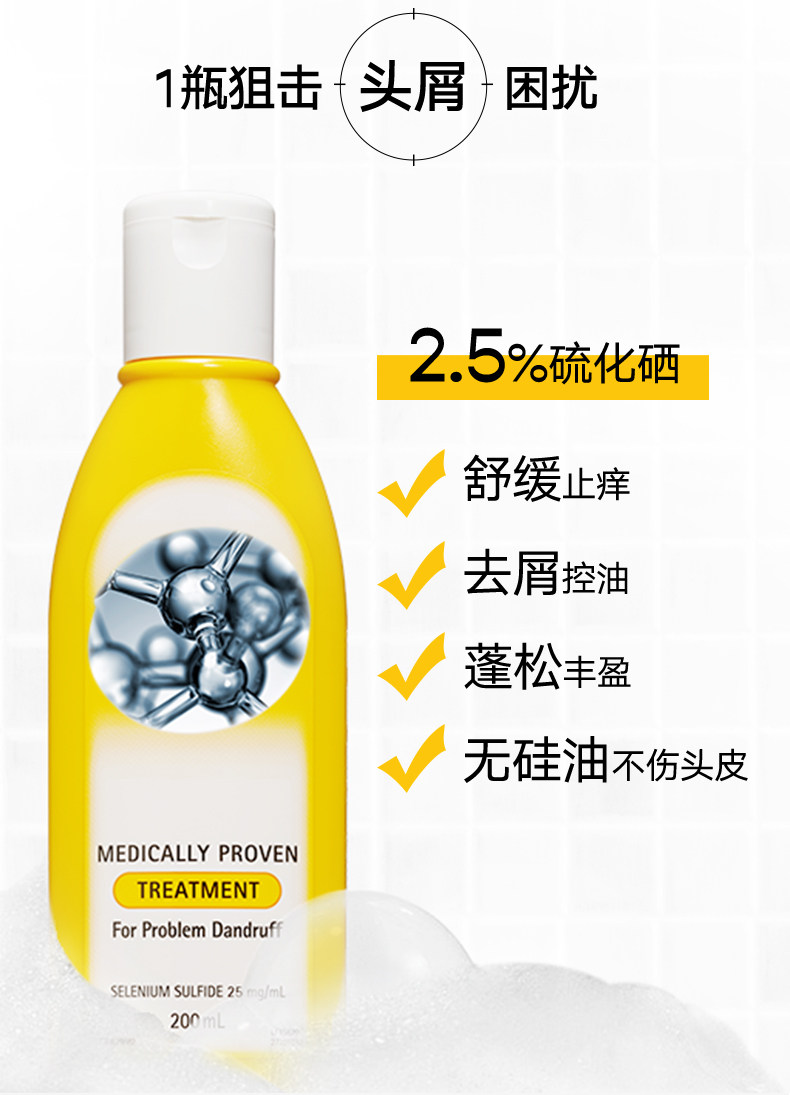 澳洲进口 Selsun 去屑止痒洗发水 200ml 图4