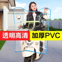 Electric motorcycle front windshield transparent panel HD rainproof battery car rain shield cold and thickened windshield cover universal