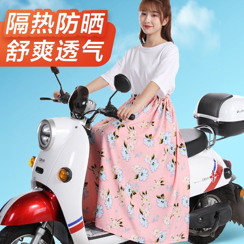 Electric battery locomotive sunscreen leggings sunscreen summer sunshade apron leggings sunscreen