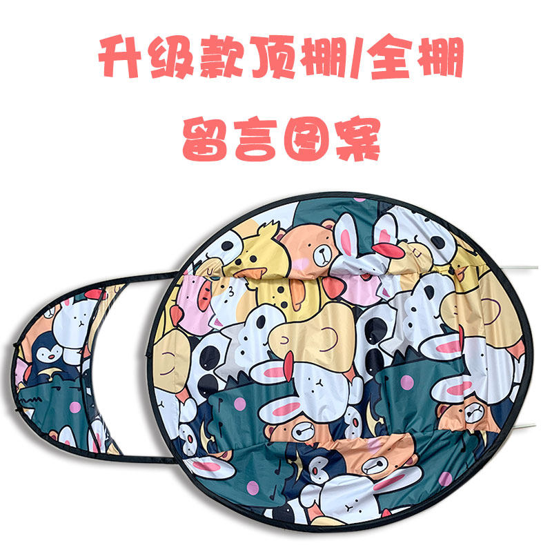 Rain shed accessories Complement Pat special rain shed Don't take selfies secretly for consulting customer service remake