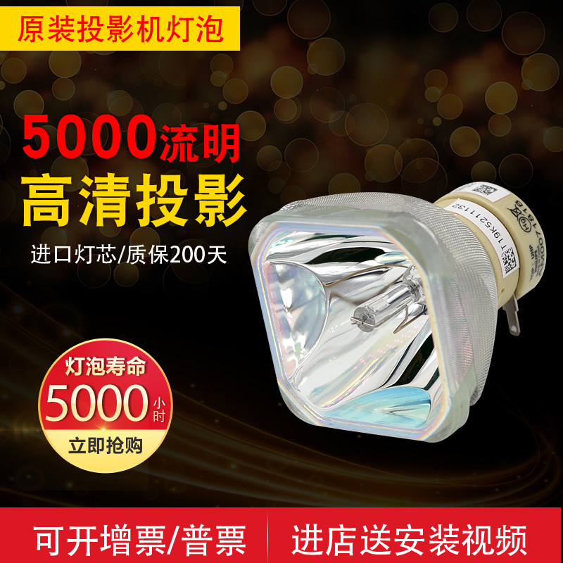 Original ACTO Yatu LX322 LX430 LX431 LX436 LX327ST projector bulb LX435
