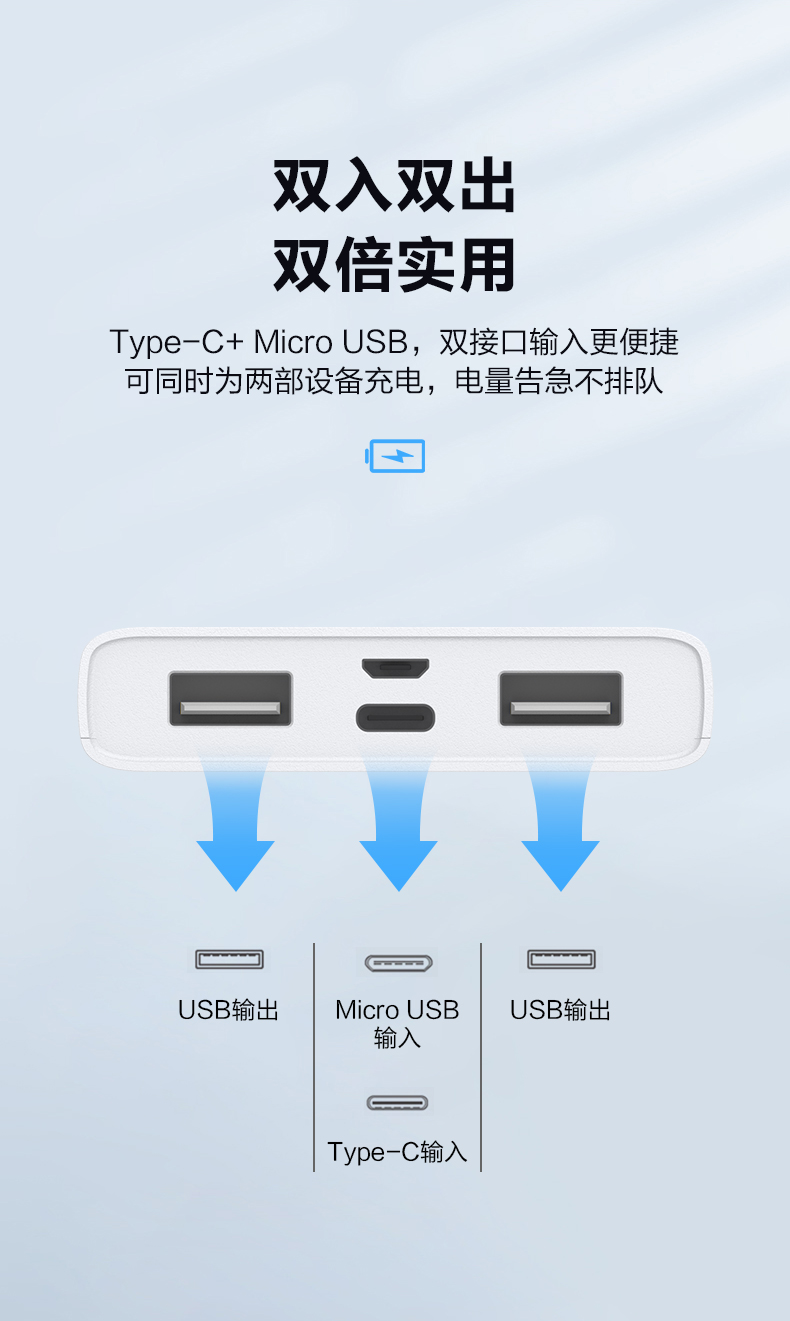 品胜 LED数显 纤薄充电宝 1万毫安 图7