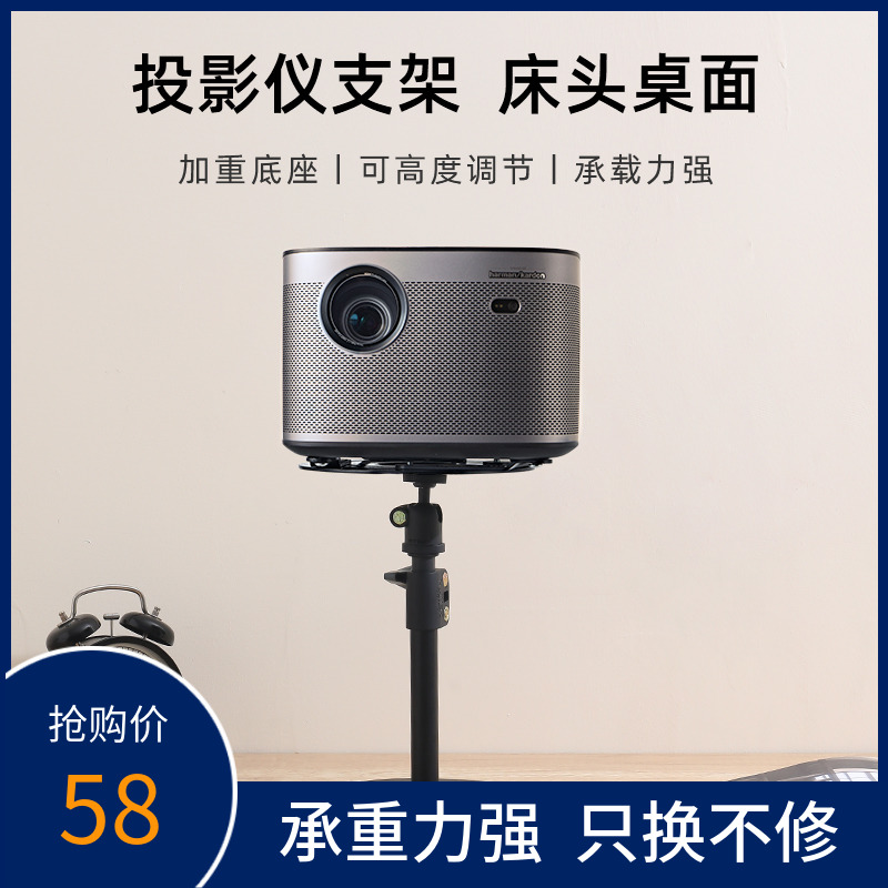 Giraffe Projector Bracket Desktop Landing Extreme Mi H1SH32Z6XZ4VZ8X Nut G7SC6 Xiaomi Youth Edition Dangbei Home Portable Universal Storage Bracket Bedside Projector Shelf