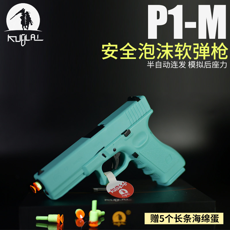 KUBLAI P1 Kublai Khan Toy Gun Semi-automatic Glock P3M Model G17 Can't Launch Toy G19