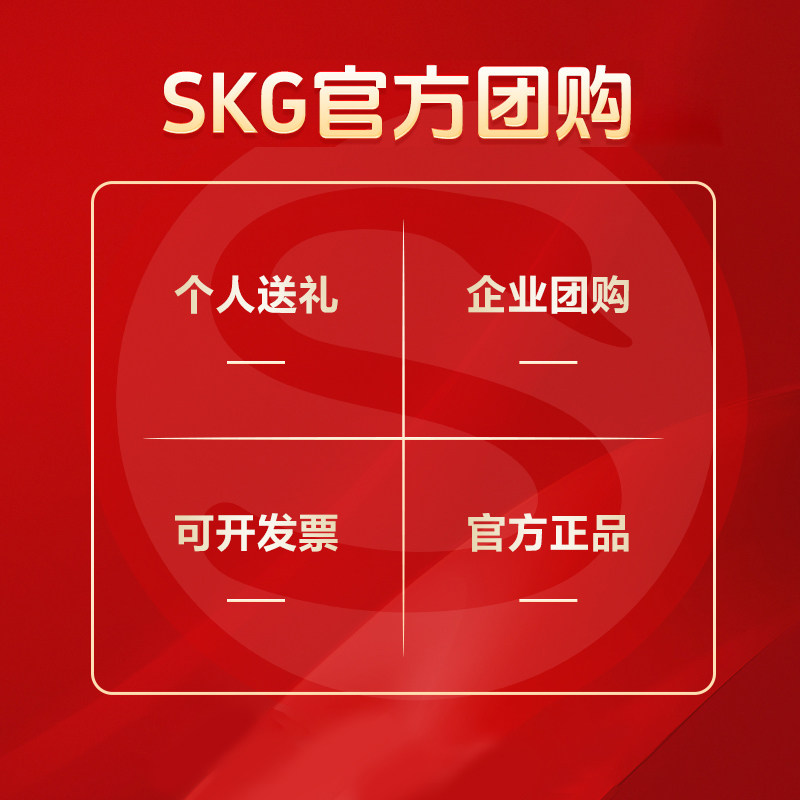 Поясной массажер SKG G7 Ultra лимитированное издание