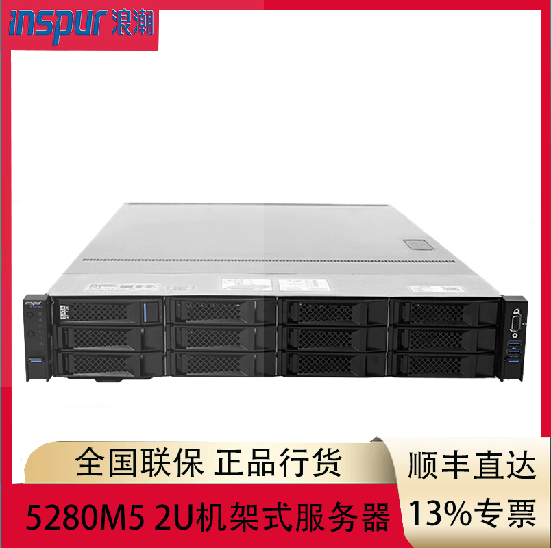 INSPUR NF5270M5 5280M5 5180M5 8480M5 Rack Server Host