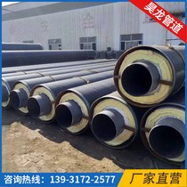Steel sleeve steel steam insulated steel pipe heat heating insulated pipe DN300 large diameter straight buried insulated steel pipe