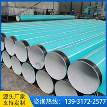 Internal and external painted composite steel pipe epoxy powder foam anti-corrosive fire drinking water pipe anti-corrosive seamless steel pipe