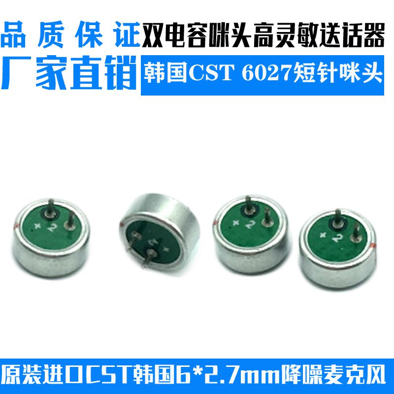 South Korea CST original imported SP short needle 6027P microphone head high sensitivity microphone microphone capacitive noise reduction microphone