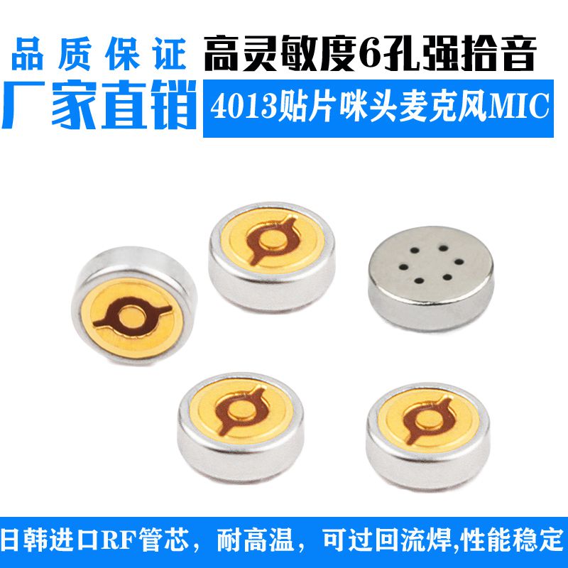High sensitivity 4013SMD patch microphone microphone headphone microphone headphone pickup speaker phone call speaker