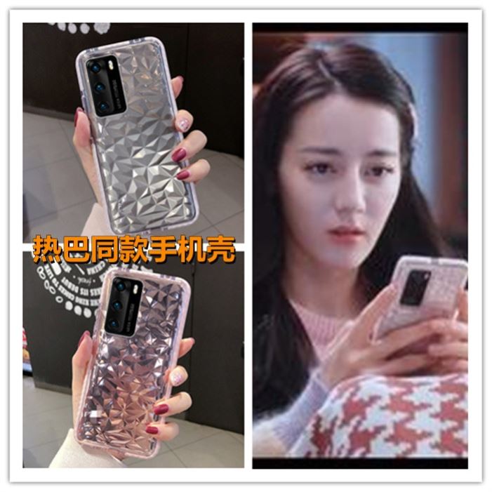 You are my glory Qiao Jingjing same mobile phone case for Huawei Dili with Reba