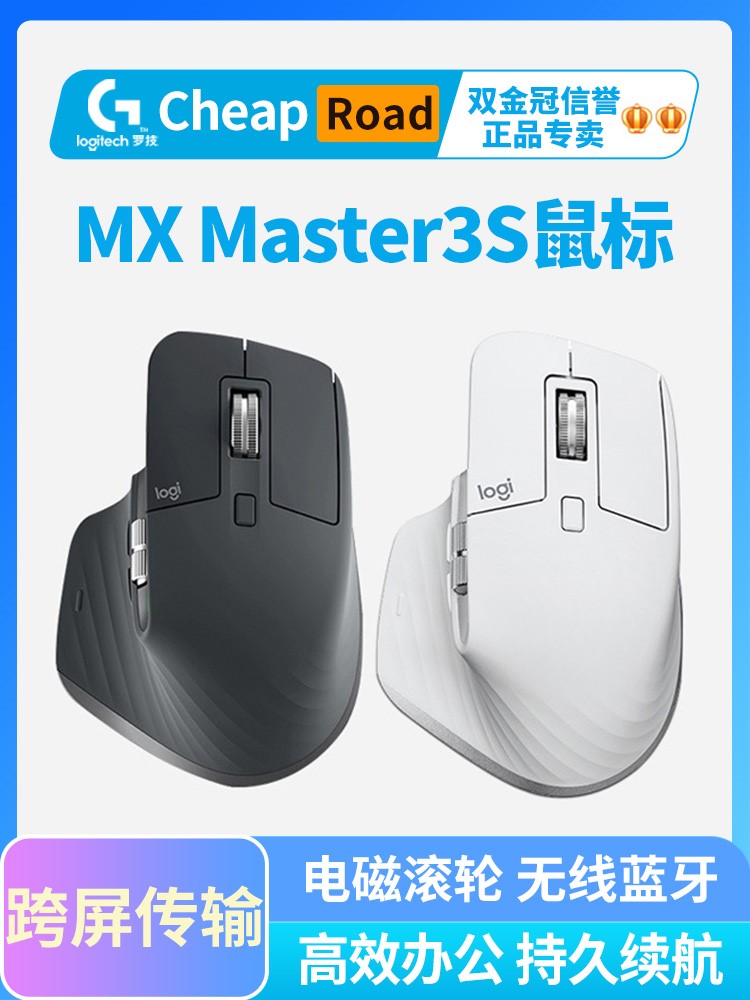 Rotech MX Master3S Wireless Bluetooth dual-mode mute mouse can be operated with cross-screen multi-device operation UU unsealed-Taobao