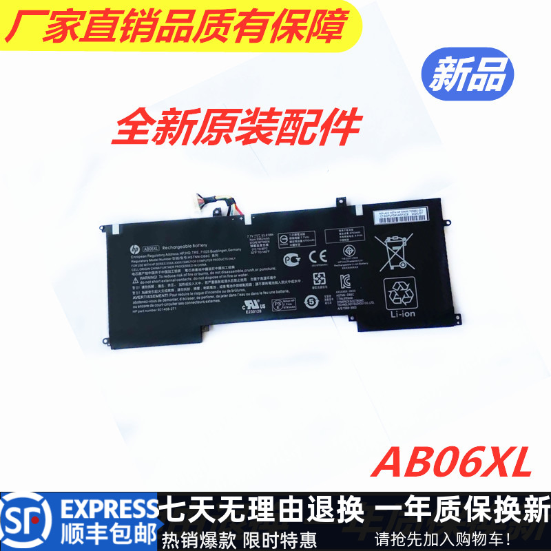 Originally installed HP ENVY13-AD023TU AB06XL HSTNN-DB8C TPN-I128 TPN-I128 battery