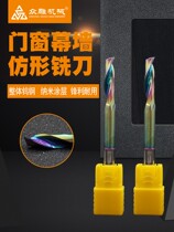 Single double edge profile milling cutter integral tungsten steel coated aluminium alloy broken bridge aluminium door and window curtain wall drilling and milling engraving machine tool