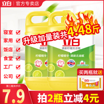 Libai detergent household household VAT kitchen detergent dishwasher detergent dishwashing liquid