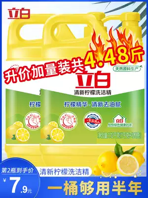 Liby dishwashing liquid Household household bucket kitchen detergent Dishwasher washing liquid dishwashing liquid affordable package