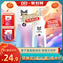 Libai Miss Honey underwear special laundry detergent special underwear cleaning liquid sterilization hand wash home 480g