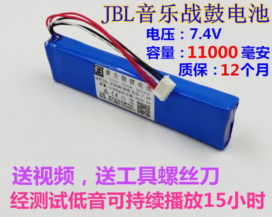 适用JBL Flip3/4 charge3pulse2万花筒冲击波蓝牙JBL战鼓脉动电池