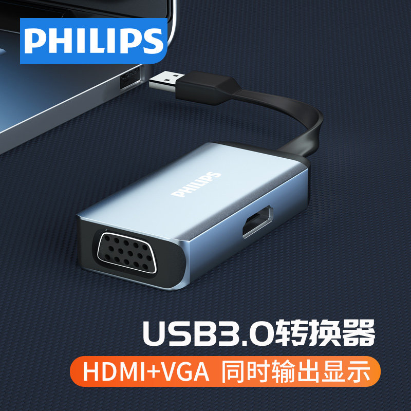 Philips usb3.0 to hdmi interface vga converter HD head computer host notebook audio and video